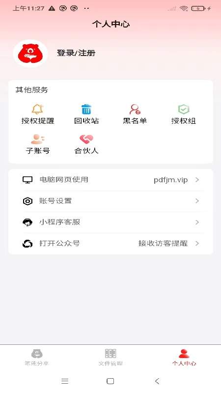 笔熊分享手机版