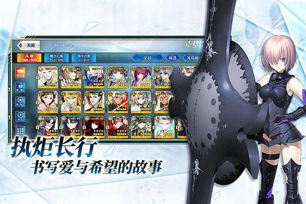 命运冠位指定中文版