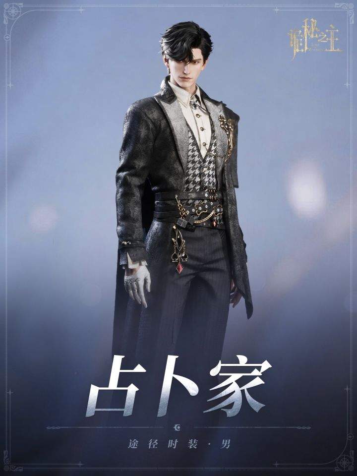 诡秘之主六大途径时装展示