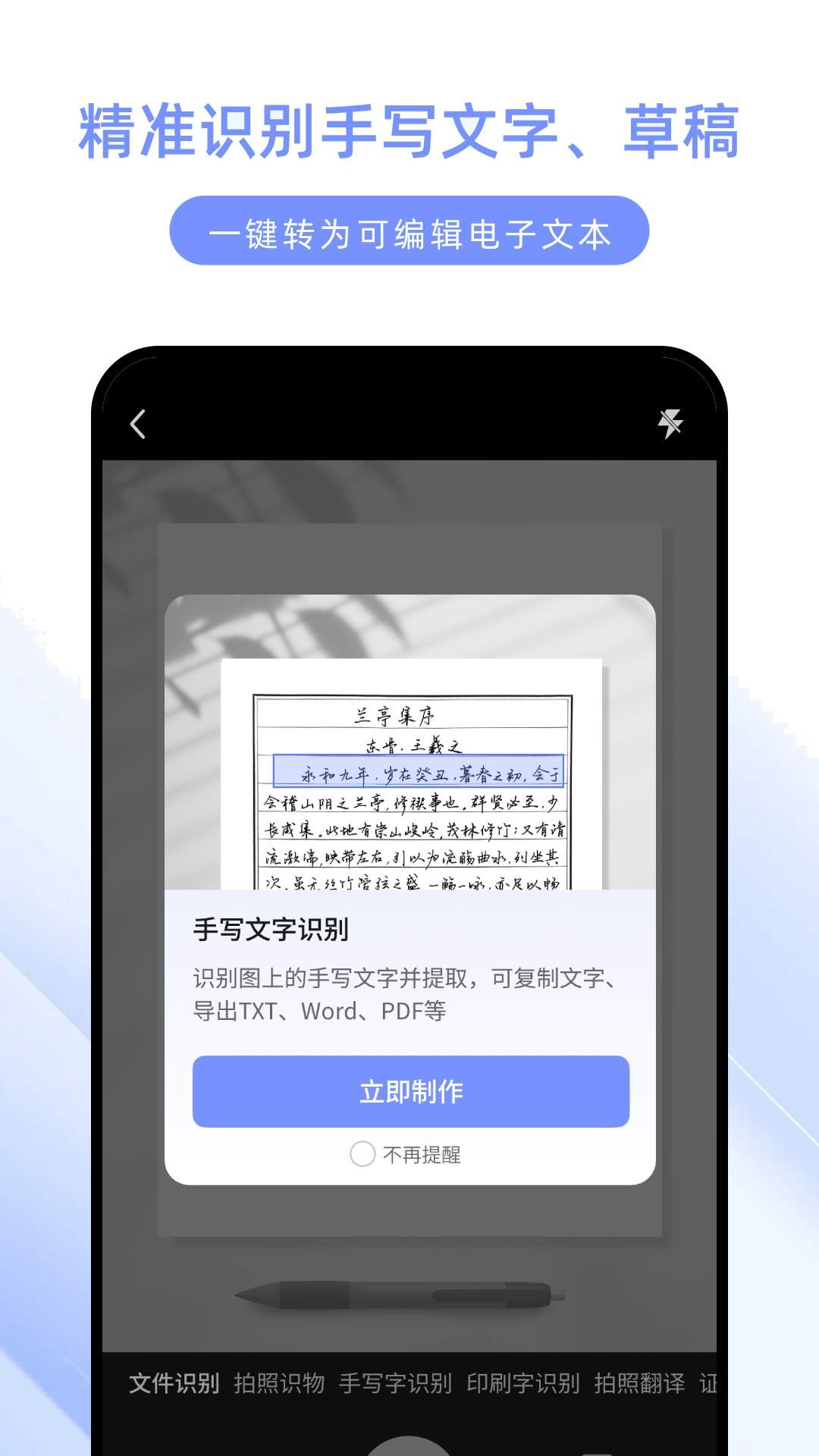 悟空扫描王安卓正版
