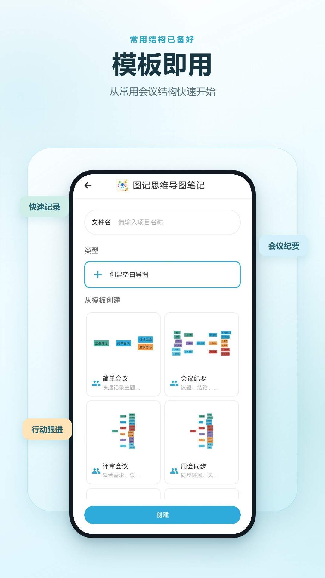 图记思维导图笔记会员免登录