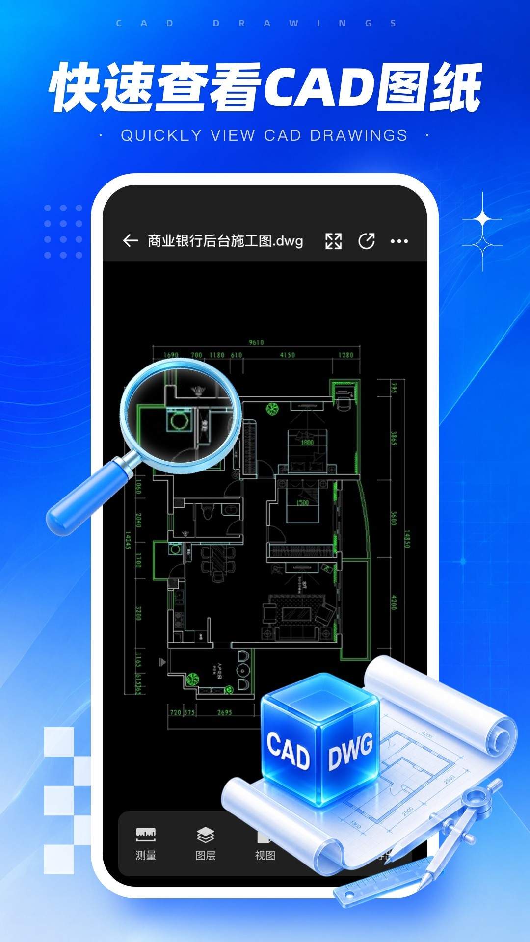 CAD手机图纸看图助手安卓版