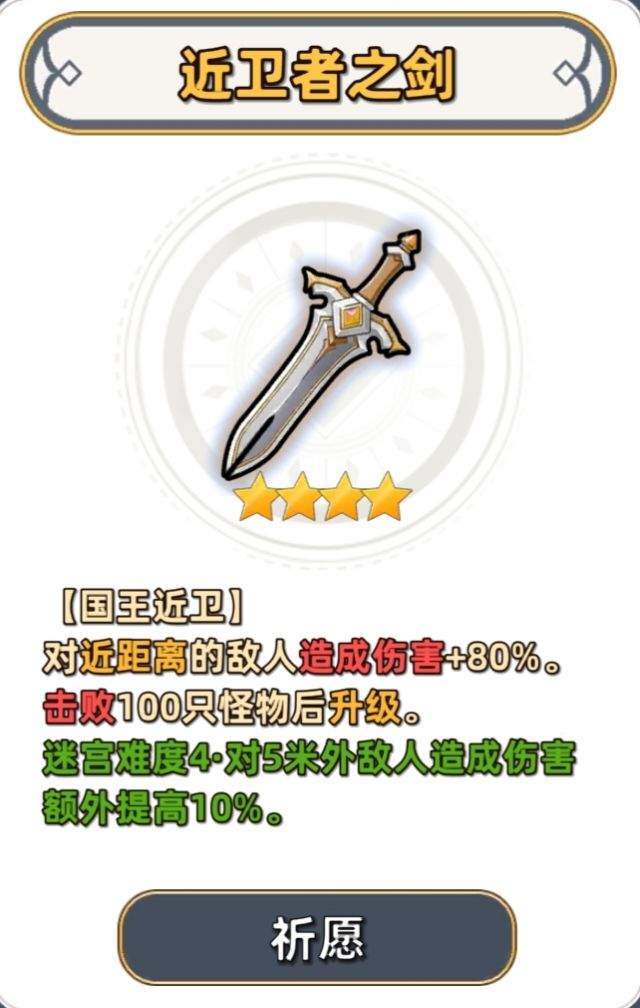 追迹迷城通用进阶攻略