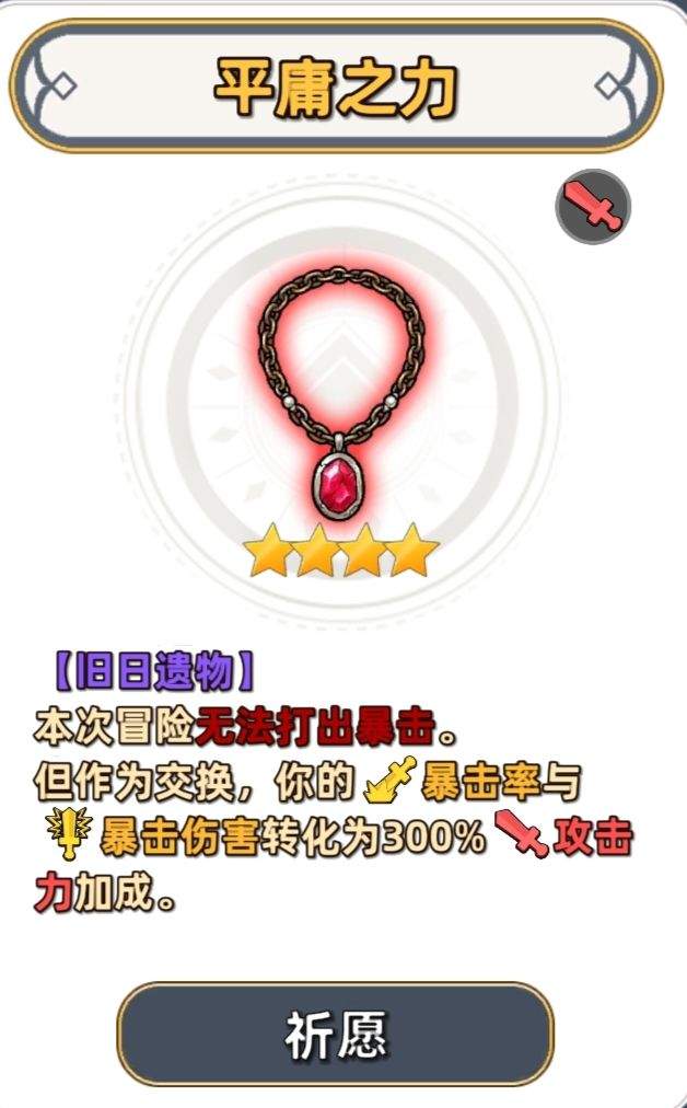 追迹迷城通用进阶攻略