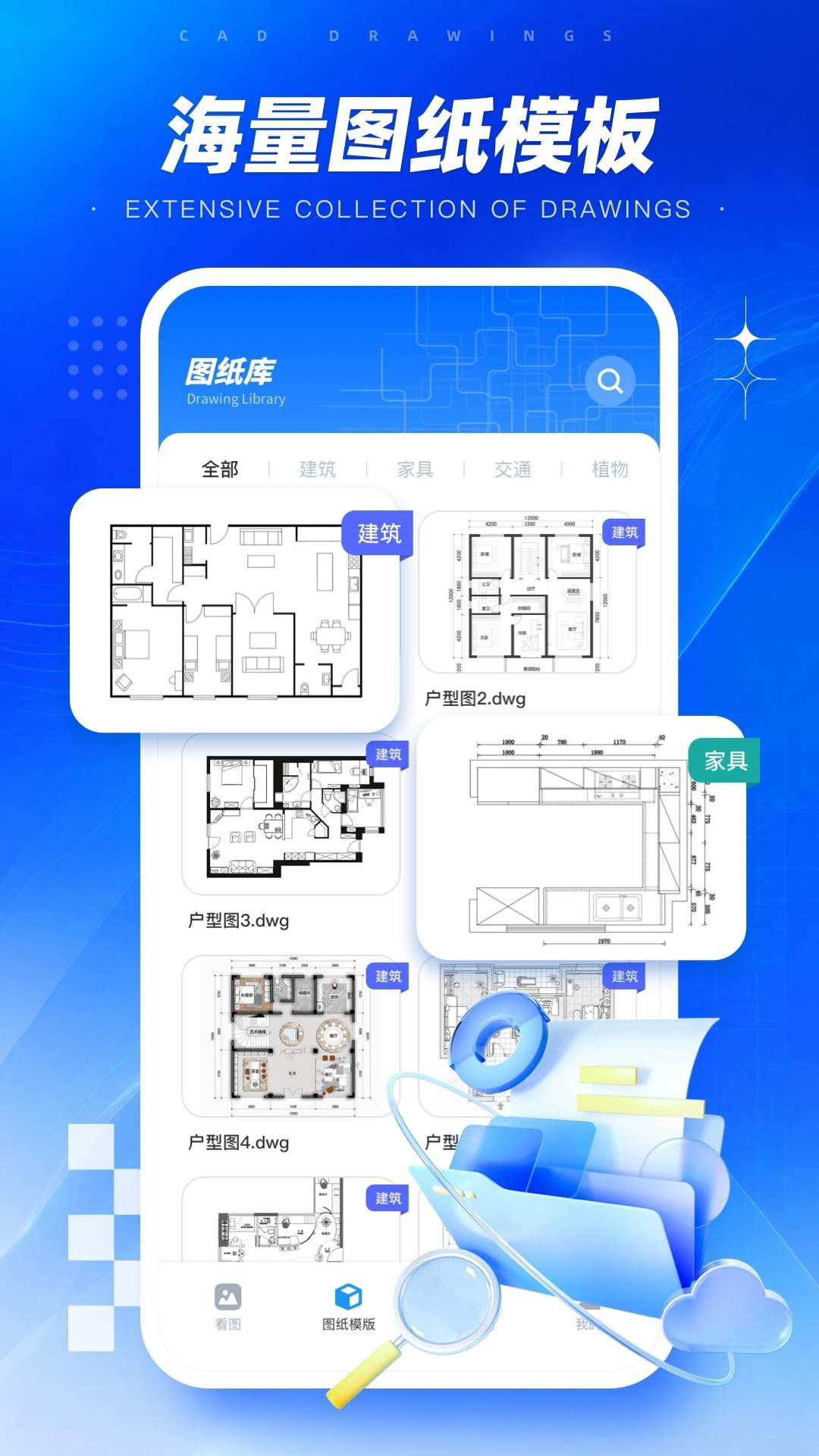 CAD手机图纸看图助手会员免登录