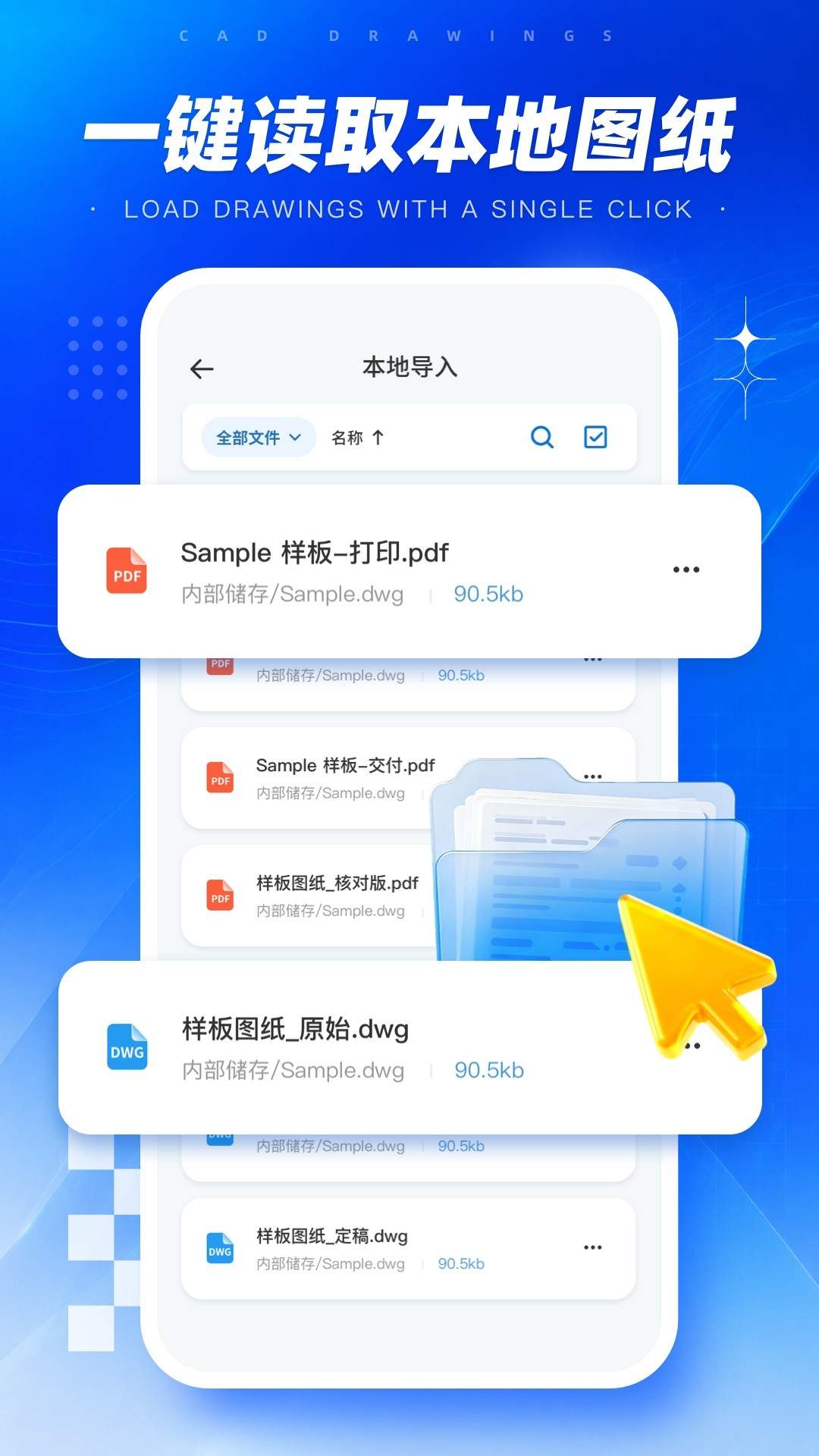 CAD手机图纸看图助手自定义版