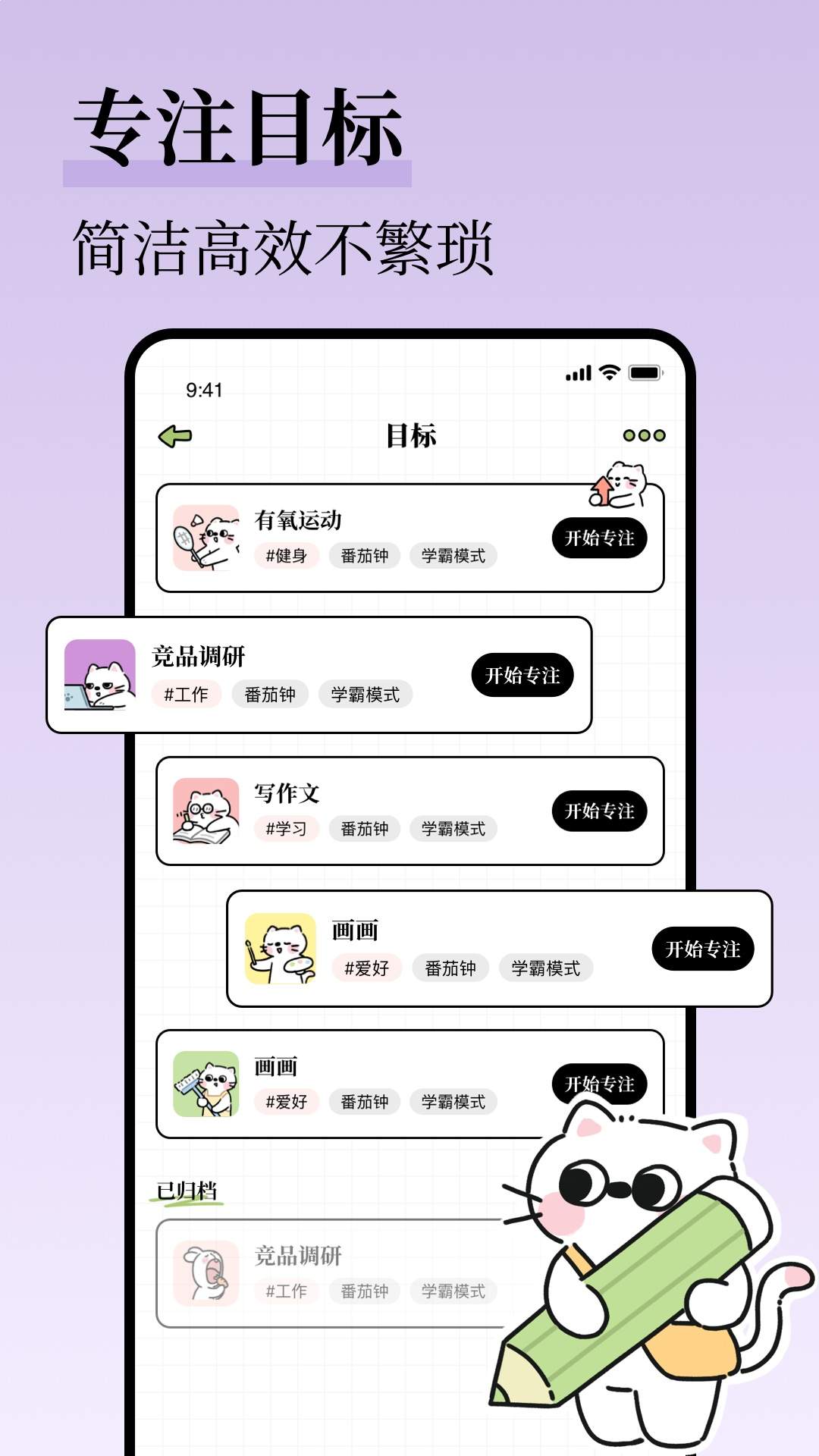 自律清单无会员