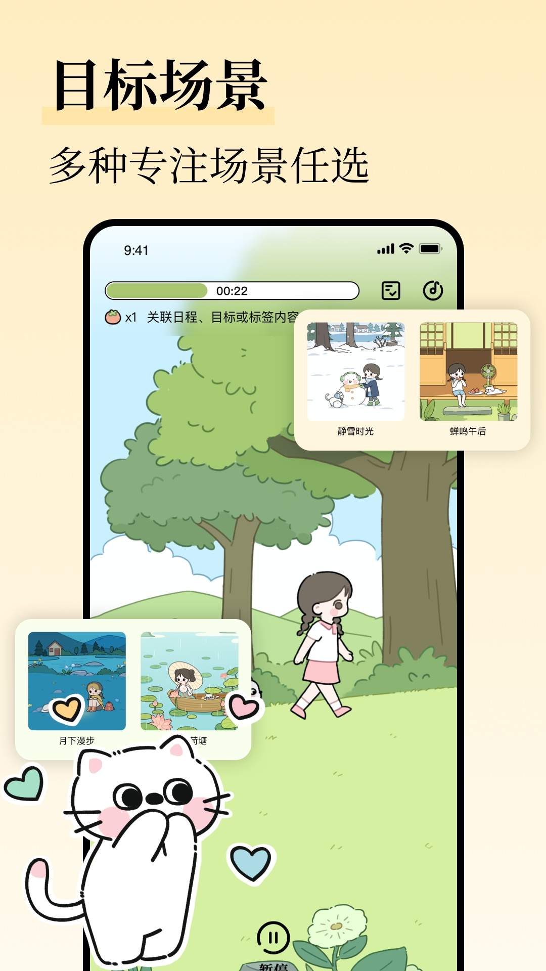 自律清单2026最新版