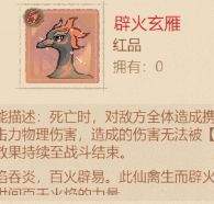 这城有良田灵禽皮肤解析及养成推荐
