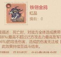 这城有良田灵禽皮肤解析及养成推荐