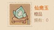 这城有良田灵禽皮肤解析及养成推荐