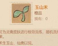 这城有良田灵禽皮肤解析及养成推荐