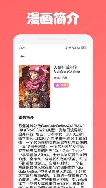 多漫吧漫画安卓版