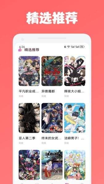 多漫吧漫画正式版