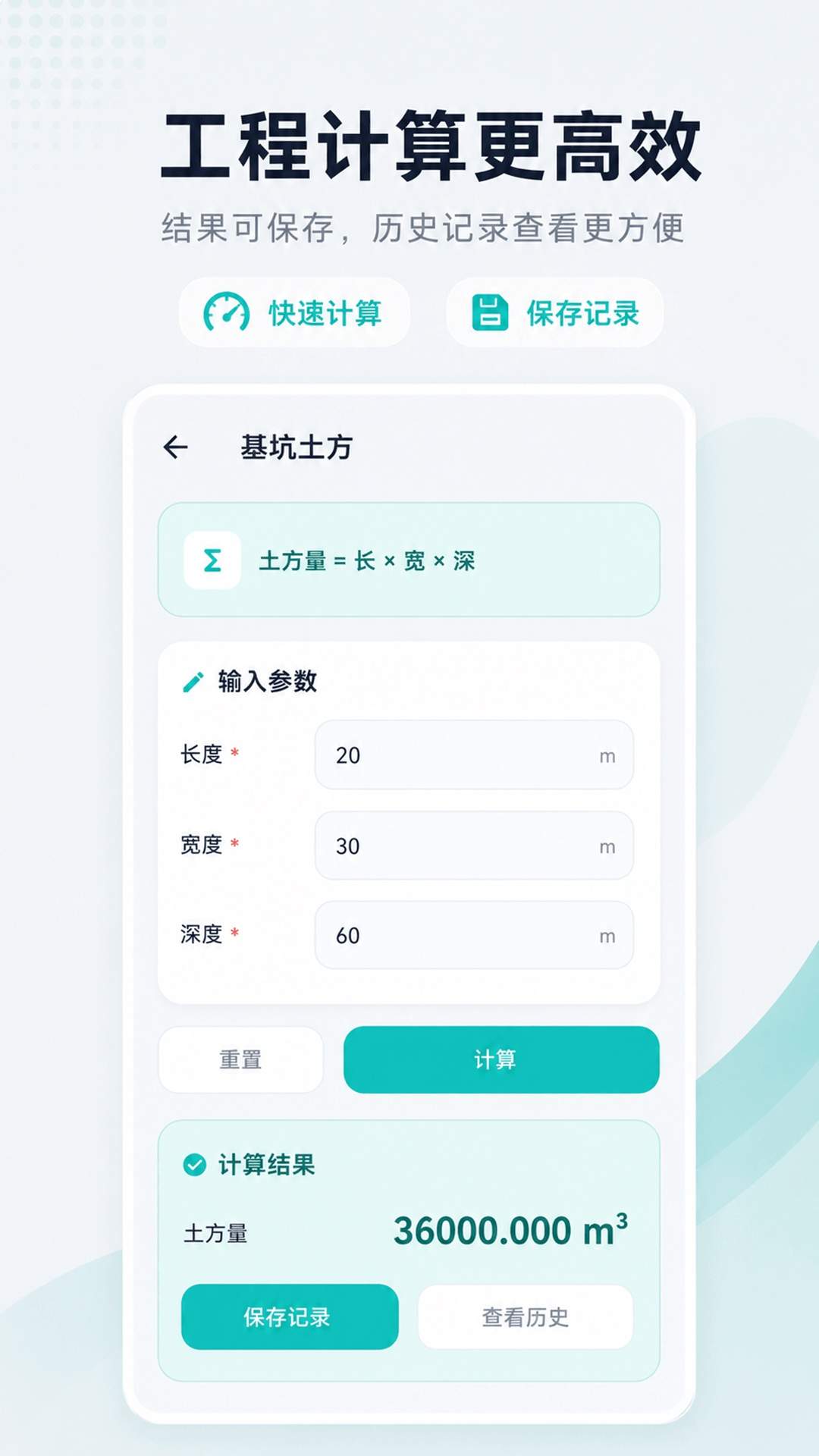随身CAD无会员
