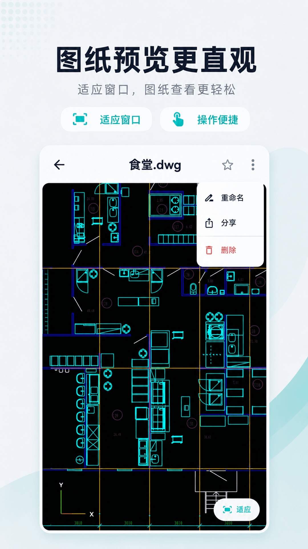 随身CAD会员免登录