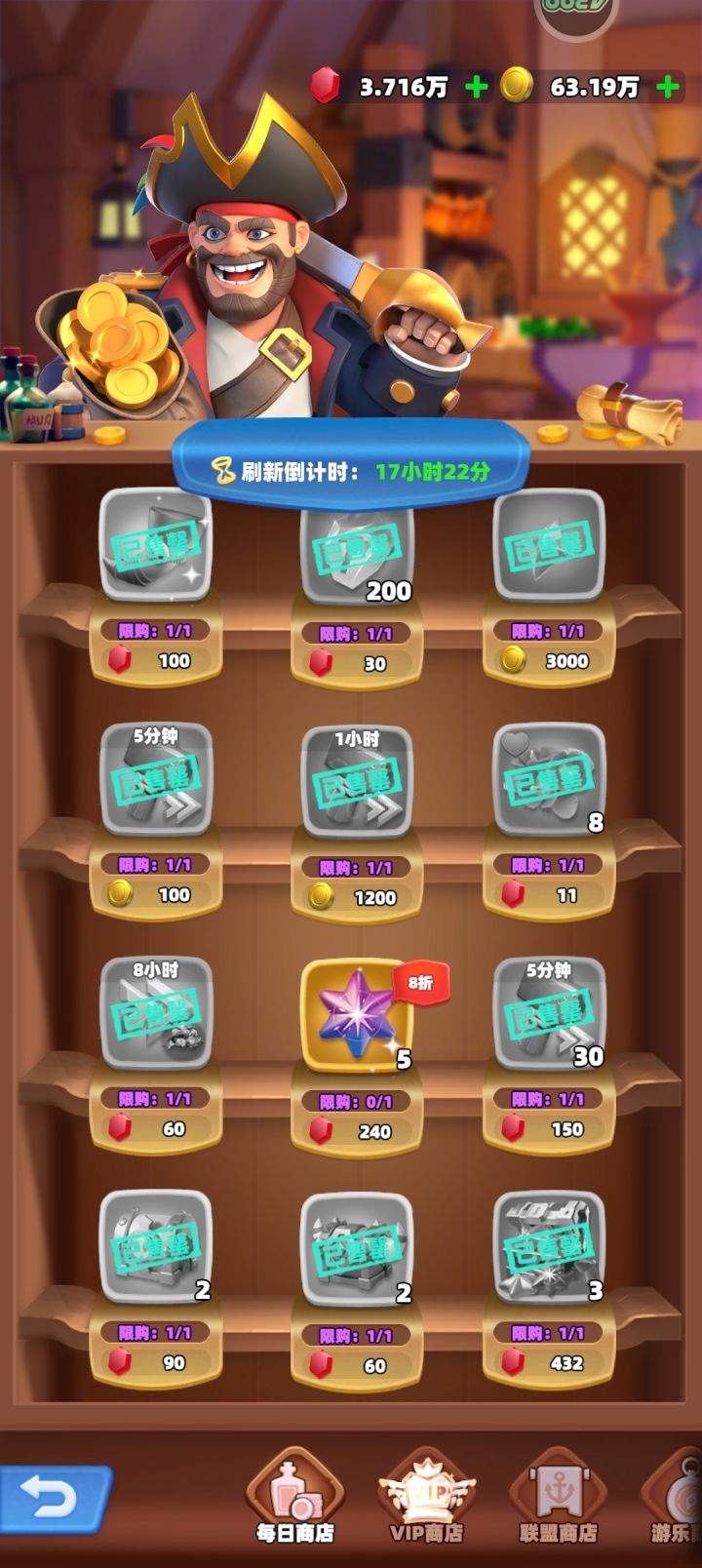 航海奇兵商店兑换推荐