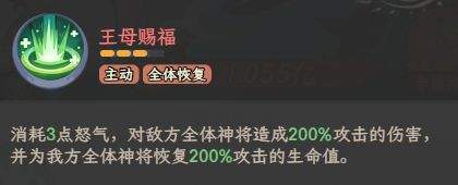 奇遇西行西王母全方位养成攻略