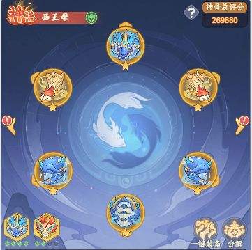 奇遇西行西王母全方位养成攻略