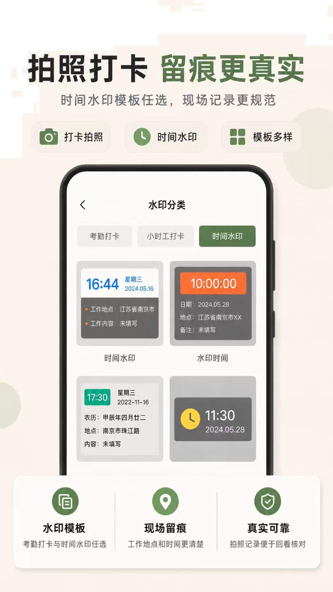 小时工888记账全新版本
