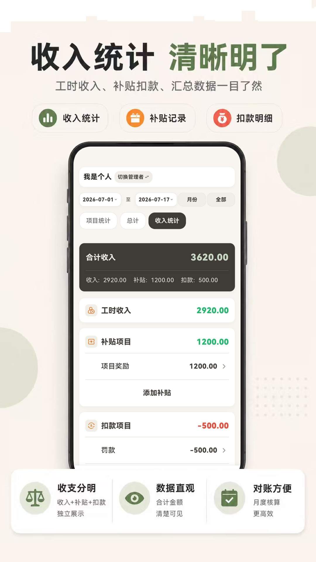 小时工888记账无会员