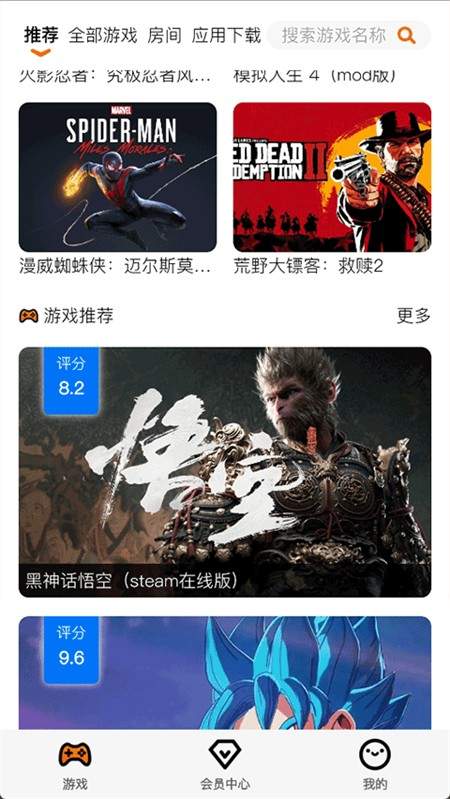 麻吉云游自定义版