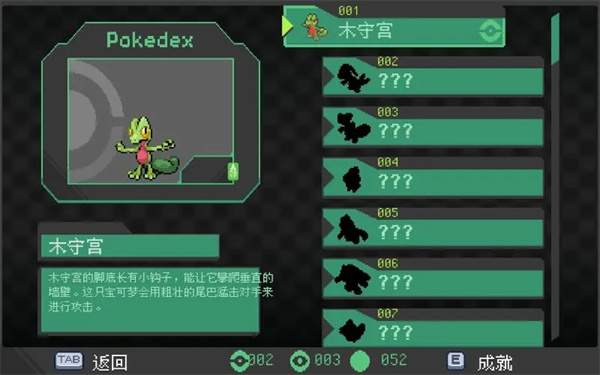伽马绿宝石移植版