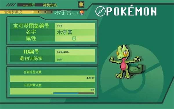 伽马绿宝石官方版