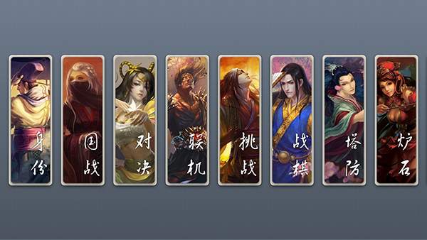 无名杀付费版