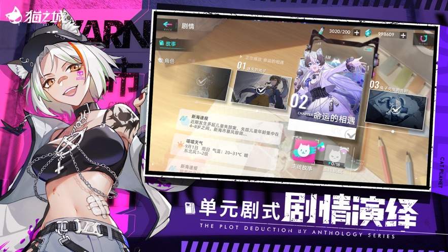 猫之城精简版
