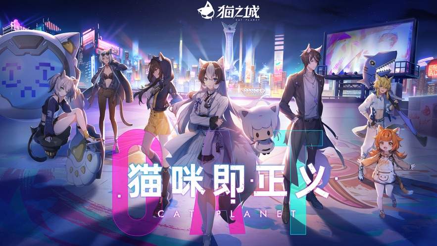 猫之城高画质版