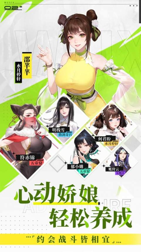 江湖如梦先行服