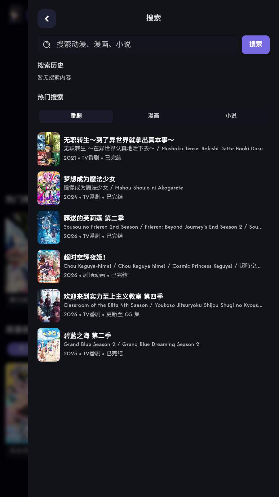 青空次元官网版