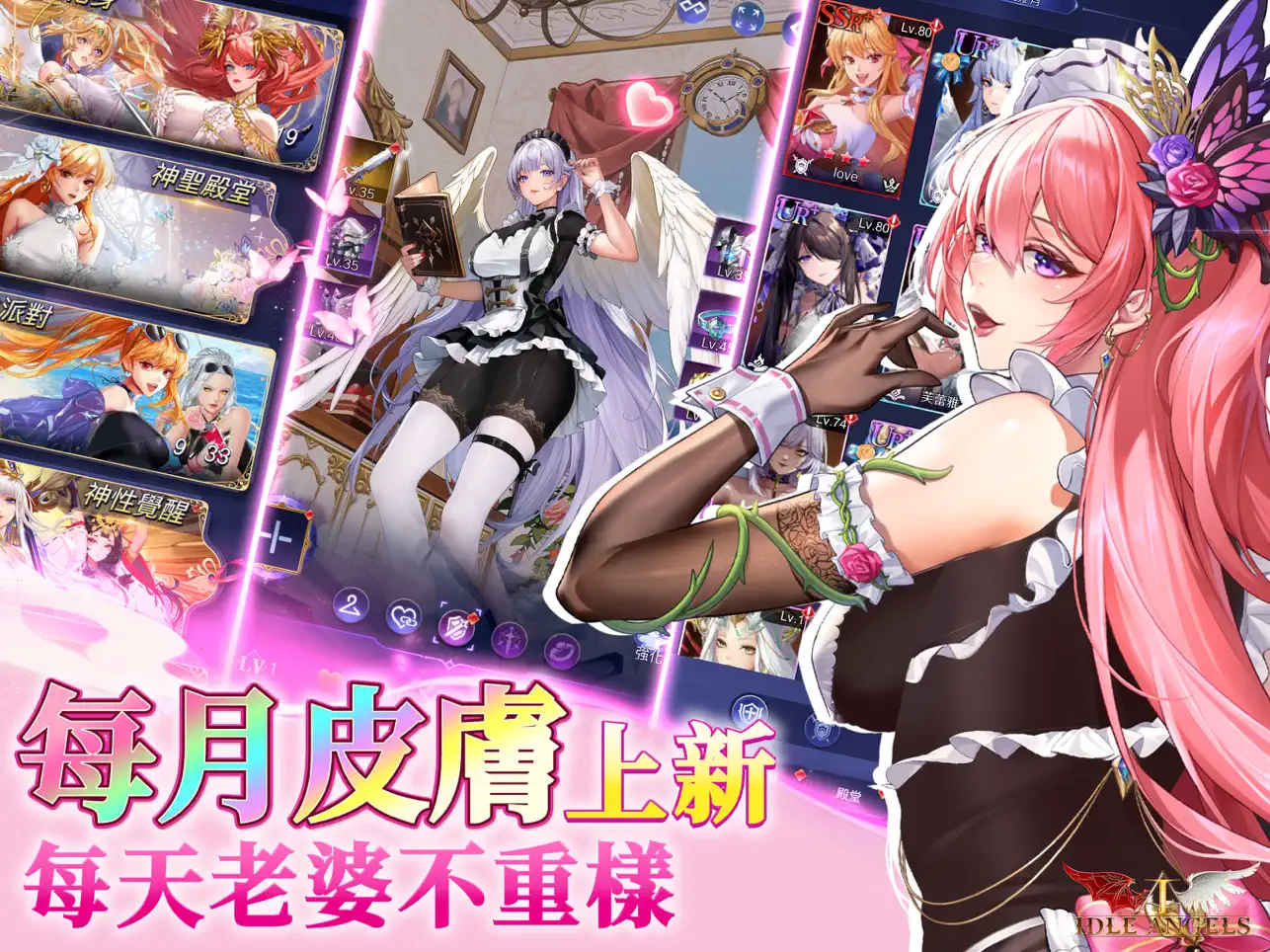 放置天使正版