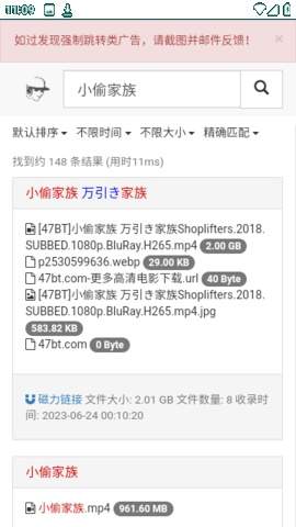 磁力宝2026最新版