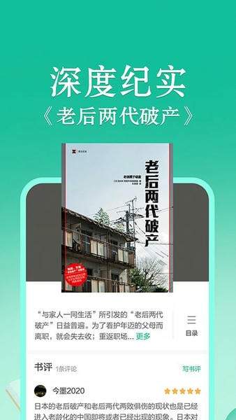 当当云阅读自定义版