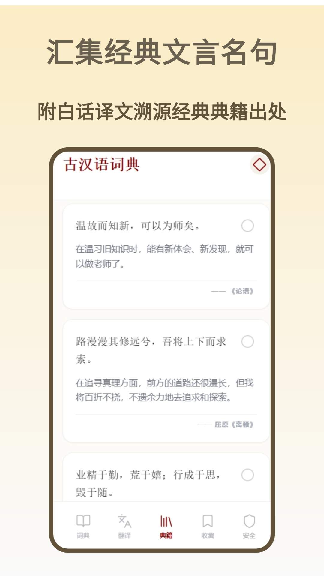 古汉语词典正式版