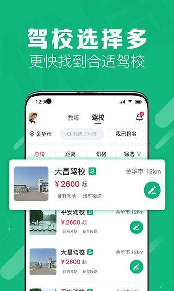 51车驾考手机版