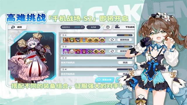 崩坏学园2付费版