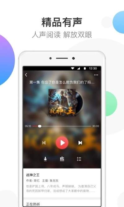 万读小说自定义版