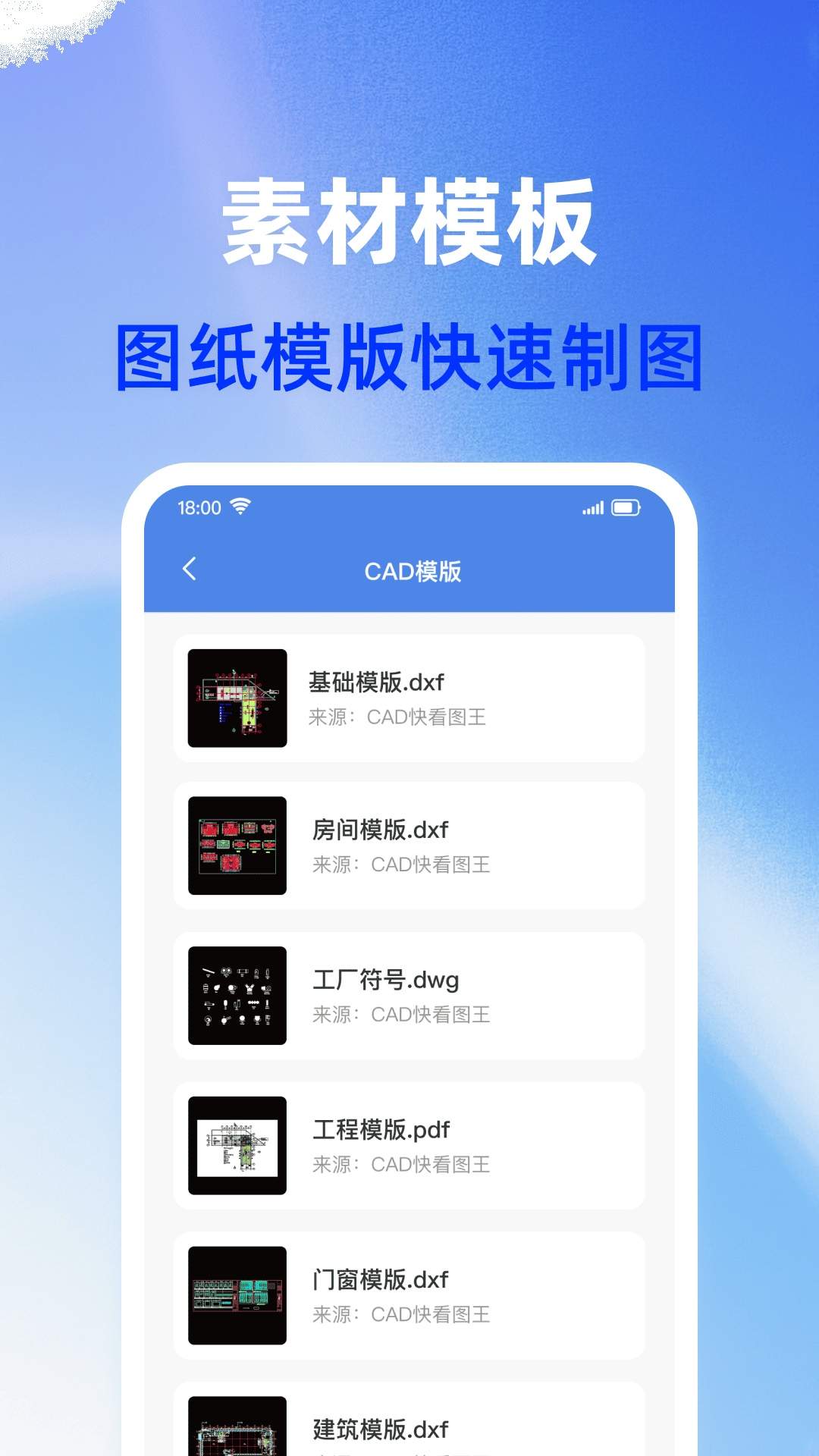 CAD手机免费看图-高清显示纯净版