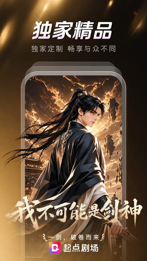起点剧场纯净版