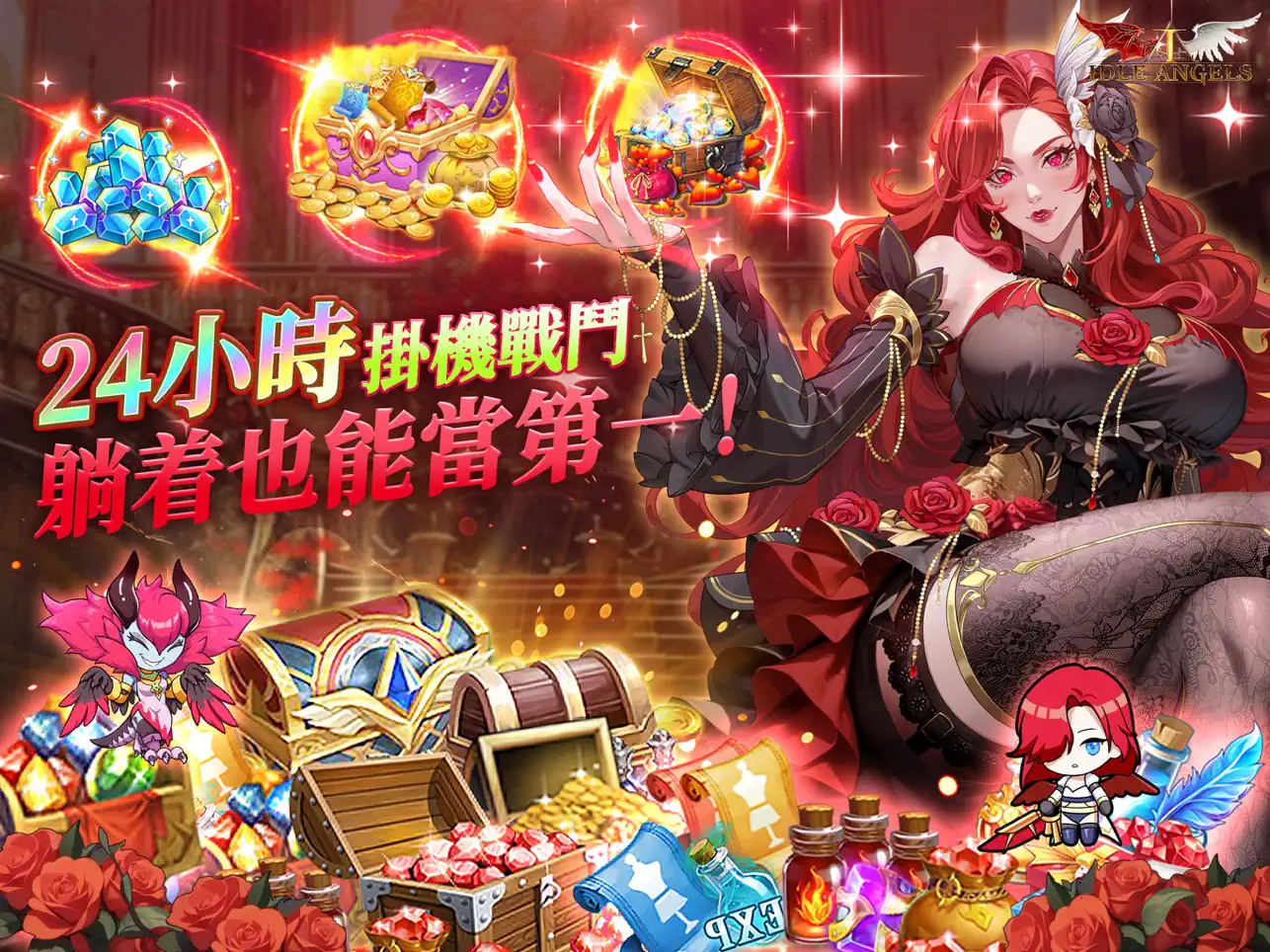 放置天使绿色版