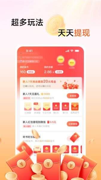 口袋畅听全新版本