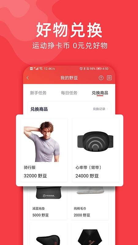 yesoul野小兽纯净版