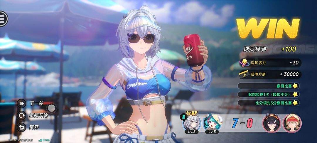 异环沙滩排球之星玩法攻略