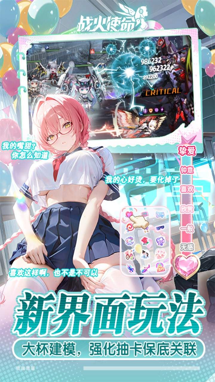 战火使命存档版