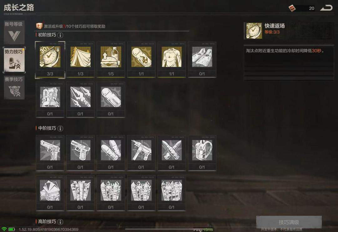 《失控进化》新手必备玩法技巧分享