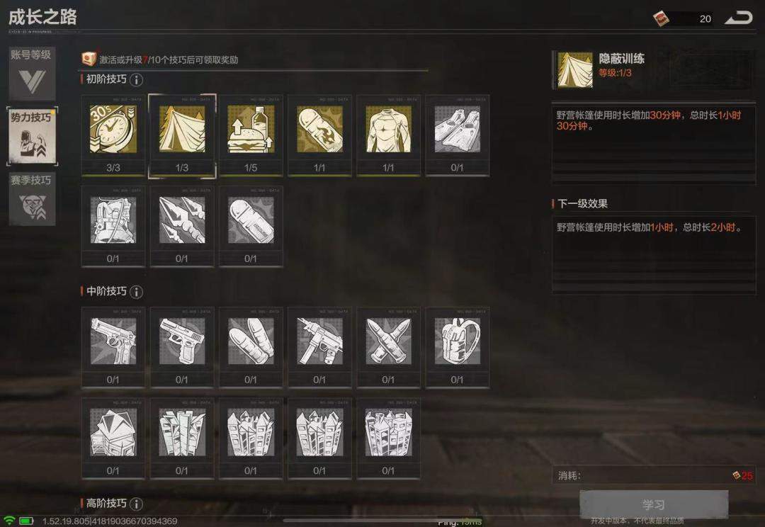 《失控进化》新手必备玩法技巧分享