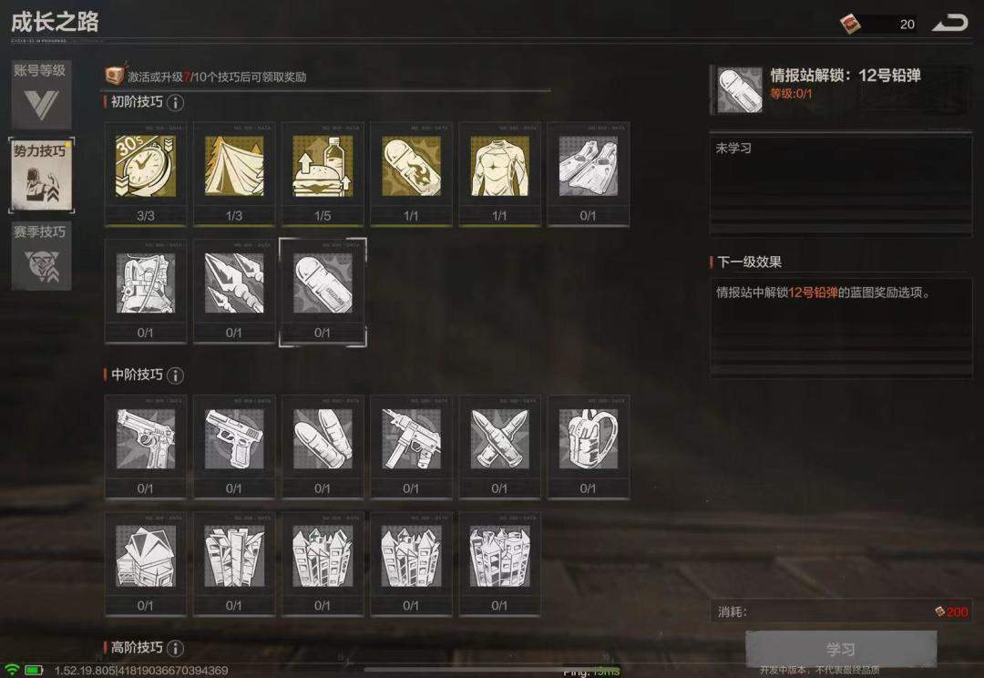 《失控进化》新手必备玩法技巧分享